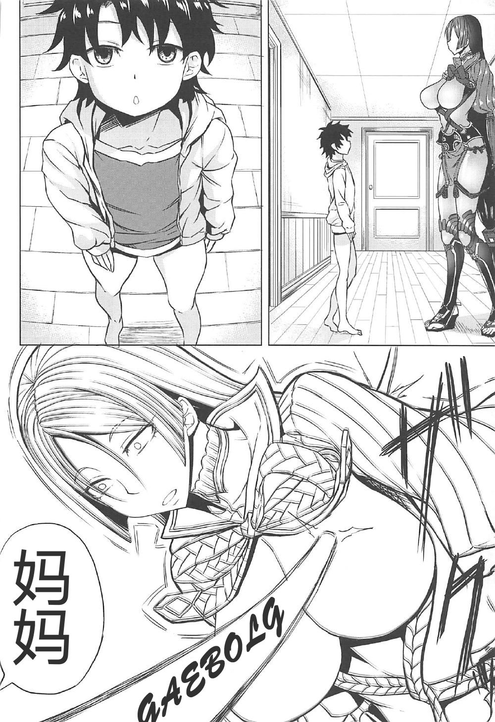 (COMIC1☆11) [Nanakorobi Yaoki (kinntarou)] Raikou Mama to Mamash (Fate/Grand Order) [Chinese] [黑锅汉化组] page 16 full