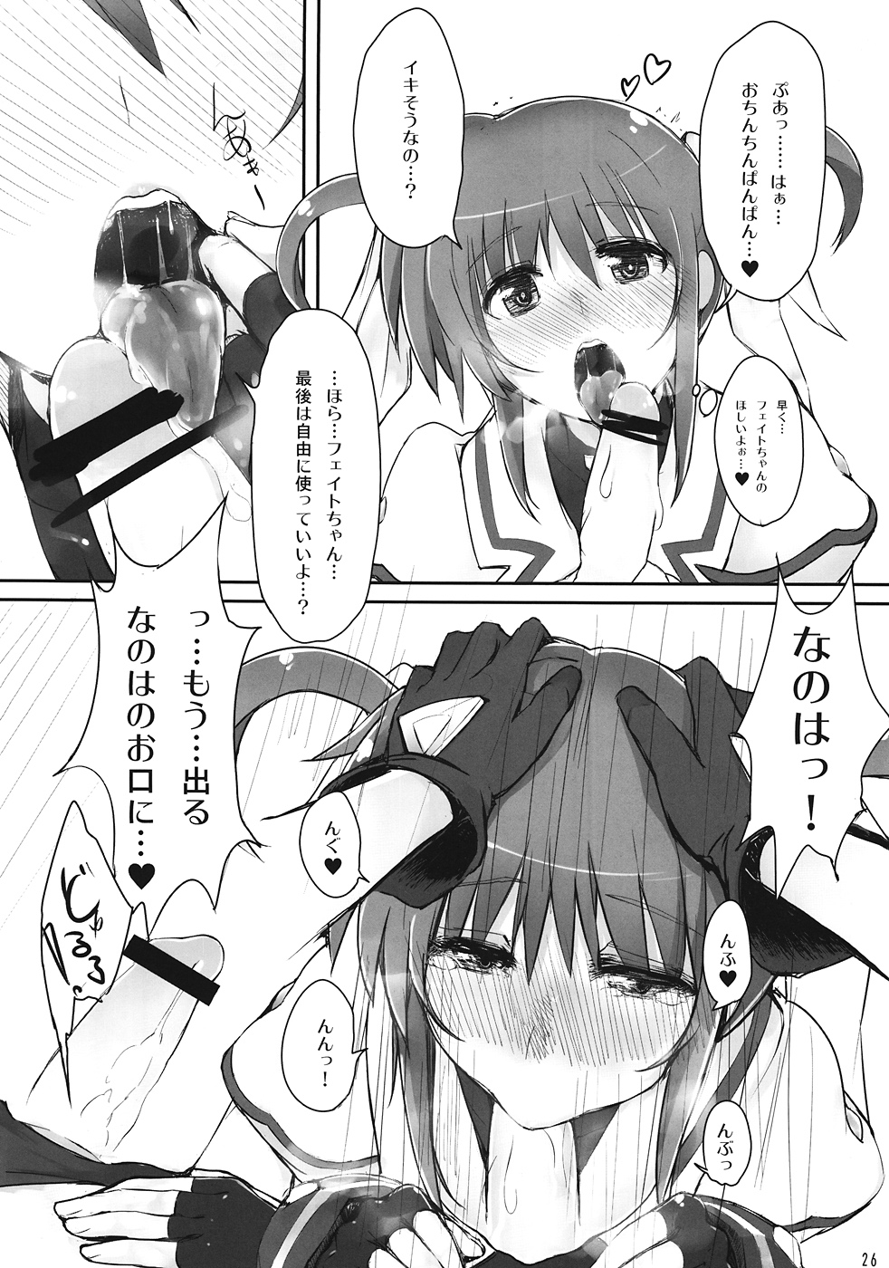 (C82) [Senya Sabou (alpha-Alf Layla, Akitsuchi Shien, Mesiyama)] Nanofei -Lyrical wedding (Mahou Shoujo Lyrical Nanoha) page 25 full