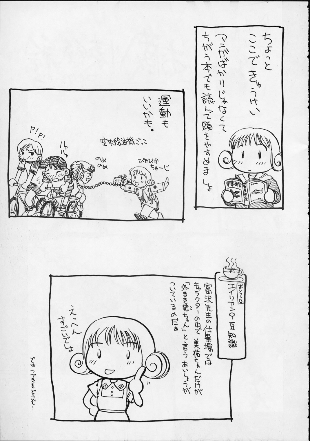 (C56) [Yuri-chanchi no 9 (Tomizawa Hitoshi)] Yuri-chan no Kyuu (Alien 9) page 42 full