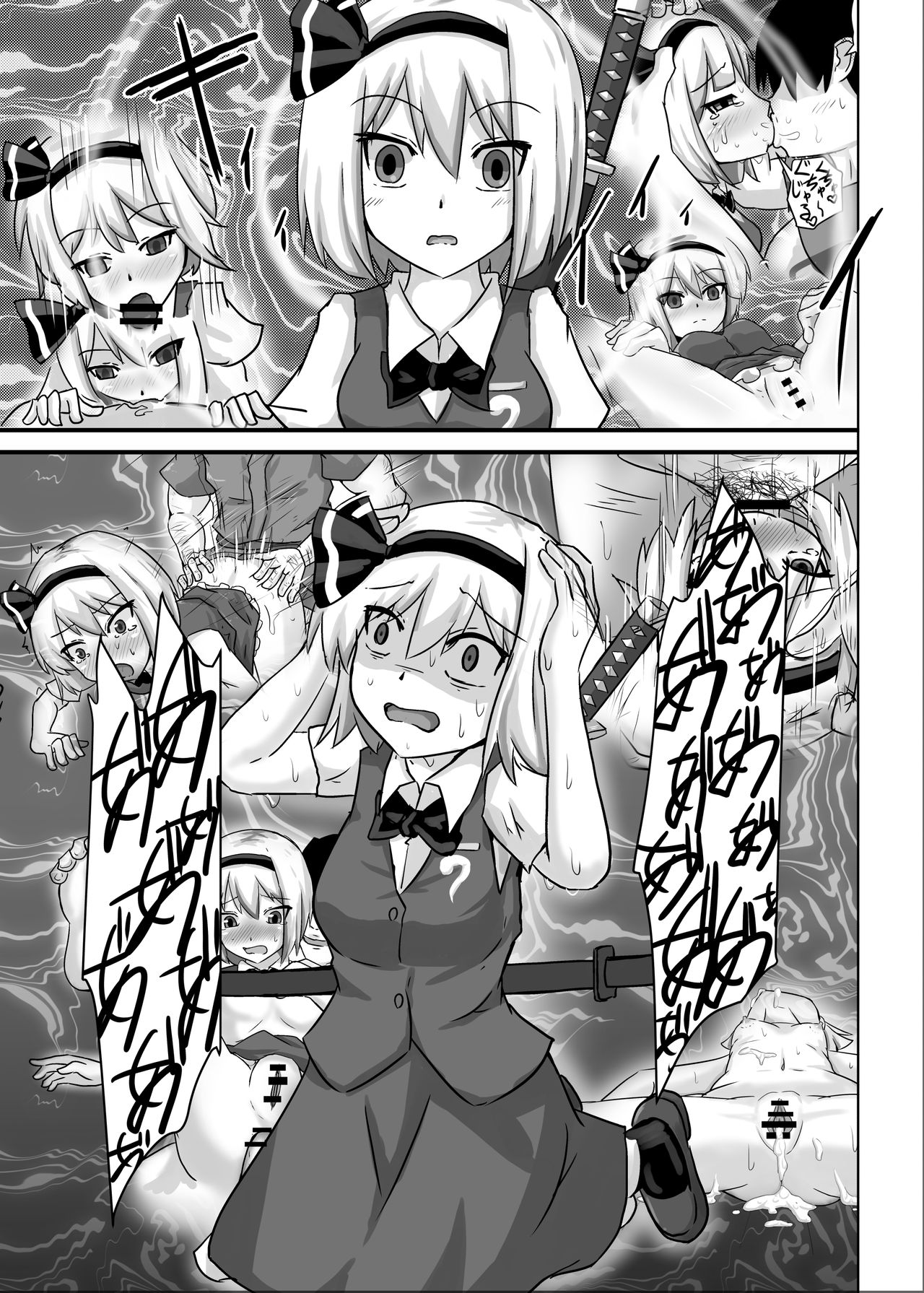 [Nupuryu no Sato (nupuryu)] Saimin Gensou Shoujo Youmu Hen (Touhou Project) [Digital] page 27 full