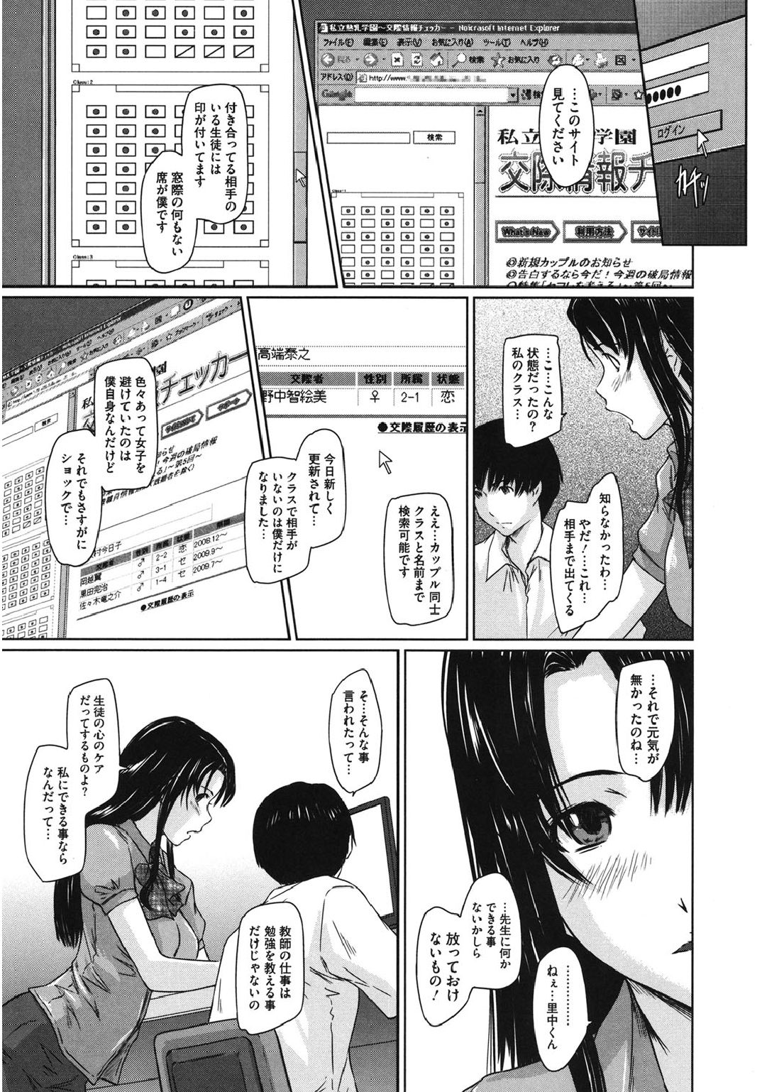 [Anthology] Core Colle 100% Nakadashi Sengen! [Digital] page 37 full
