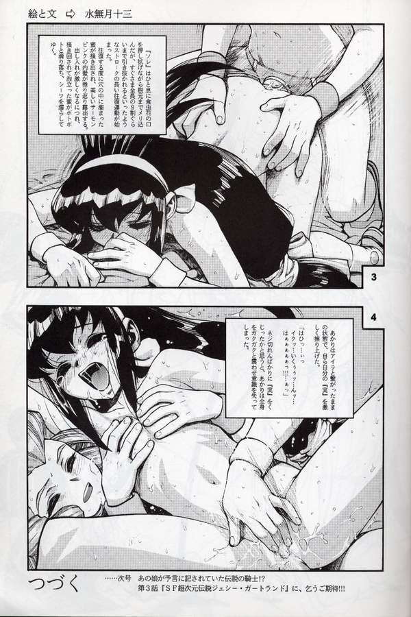 (C53) [Studio Vanguard (Twilight)] MADMIX5 (Battle Athletes Victory) page 6 full