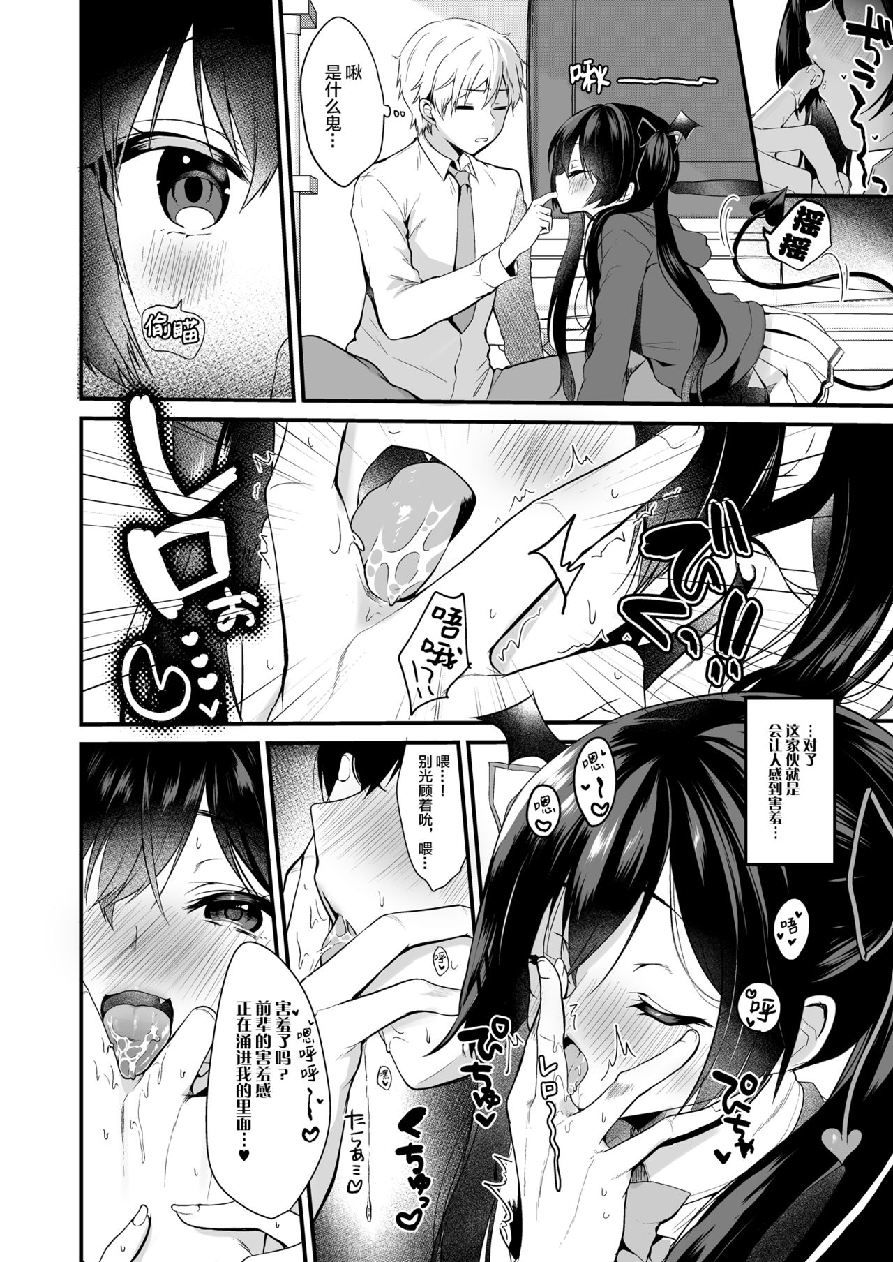 [Yamo7 (Ayuma Sayu)] Koakuma-chan no Kougeki! [Chinese] [绅士仓库汉化] [Digital] page 7 full