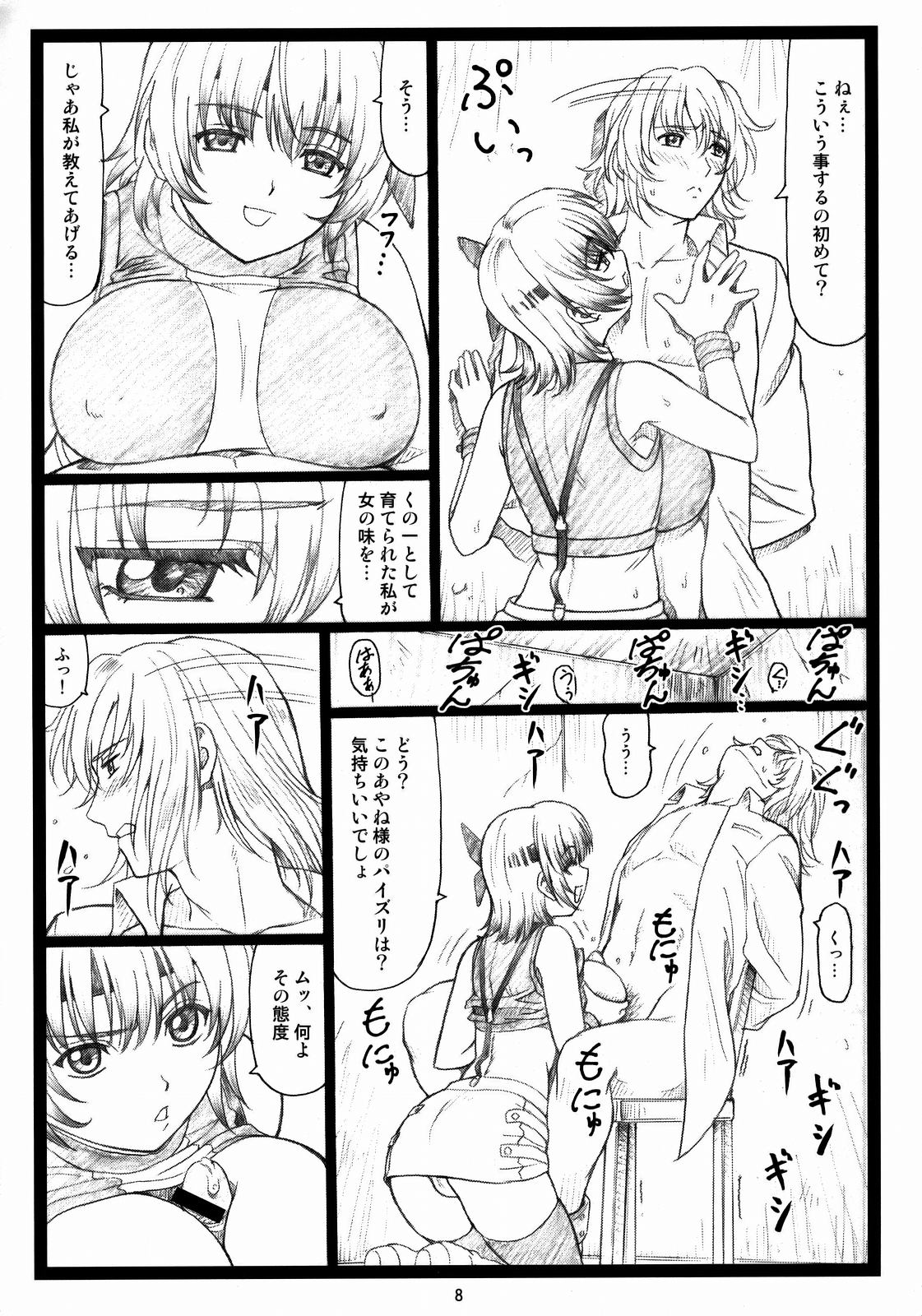 (C73) [Ohkura Bekkan (Ohkura Kazuya)] Haitoku no Yakata ~Ayane to Kokoro~ (Dead or Alive) page 7 full