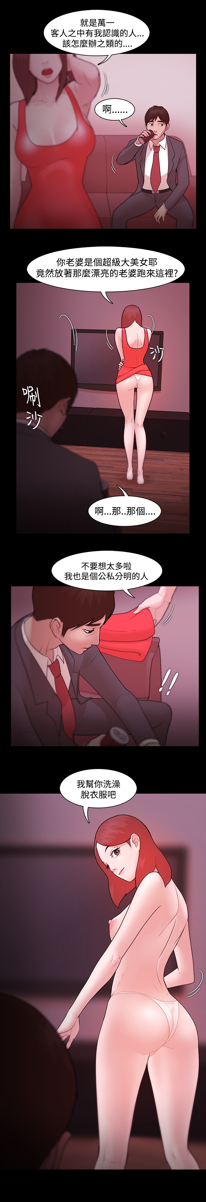 [Black October] Looser Ch.1~6 [Chinese]中文 page 157 full