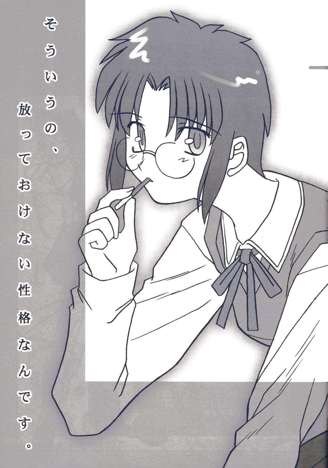(CR29) [TYPE-MOON (Takeuchi Takashi, Kirihara Kotori)] Tsukihime Dokuhon (Tsukihime) page 14 full