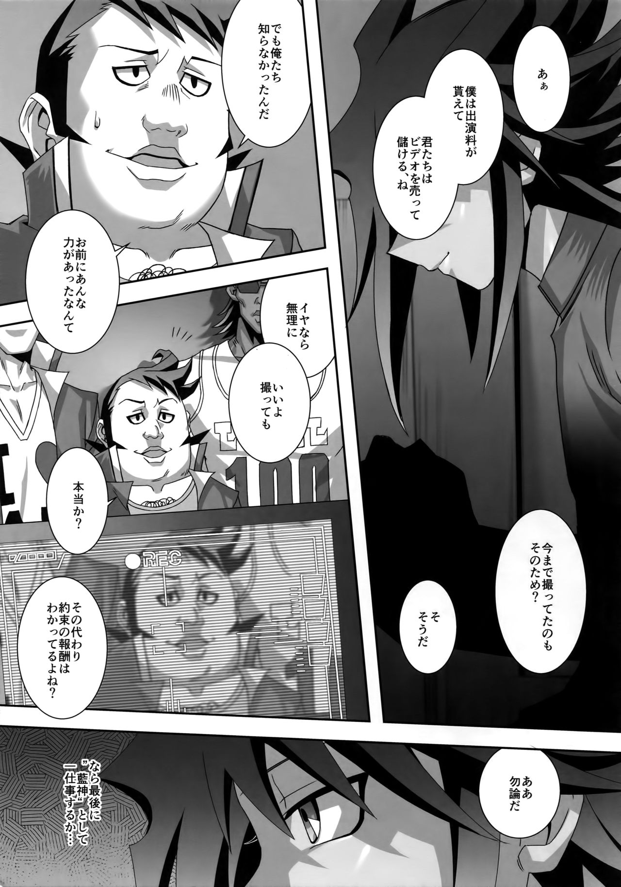 (Sennen Battle Phase 16) [BORRELLI (moz)] Shuurou Visa o Motanai Boku ga Nihonnen o Kasegu Houhou (Yu-Gi-Oh!) page 6 full