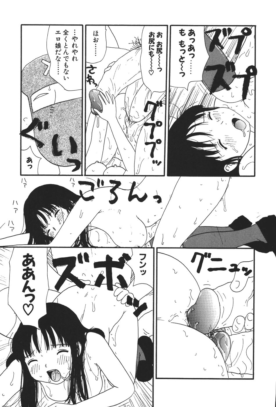 [Machino Henmaru] 17 Seventeen page 36 full