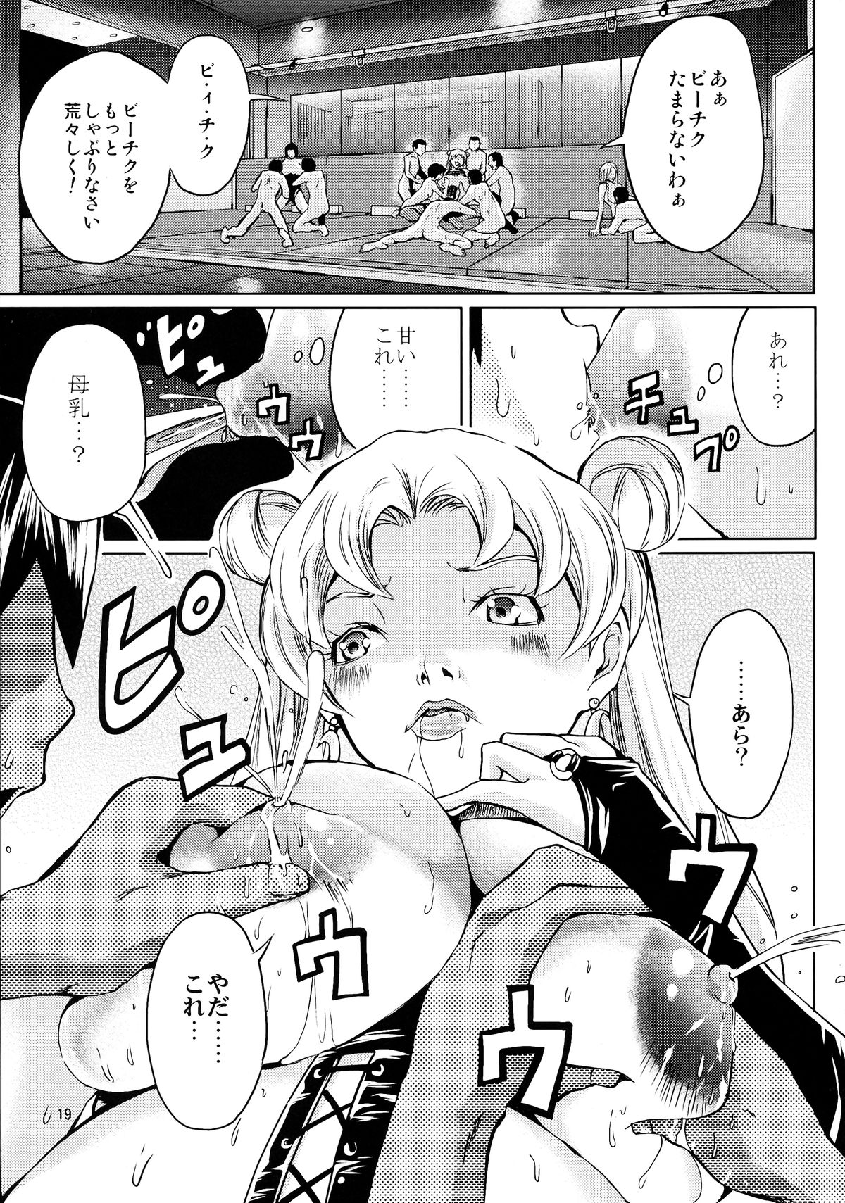 (C86) [MISAKIX MEGAMIX (Misaki Tou)] Ninpu Joou Usagi Crystal (Bishoujo Senshi Sailor Moon) page 19 full