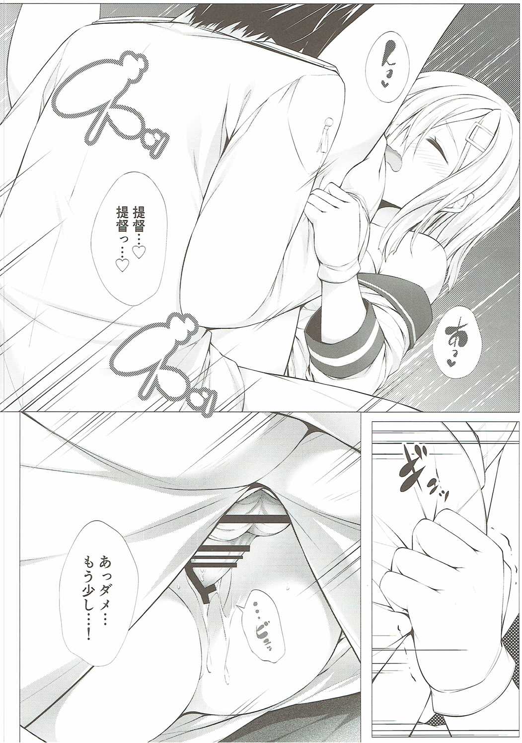 (SC2016 Summer) [Yokainosu (Teruwi)] Onedari Kuso Teitoku to Oppai Hamakaze (Kantai Collection -KanColle-) page 17 full