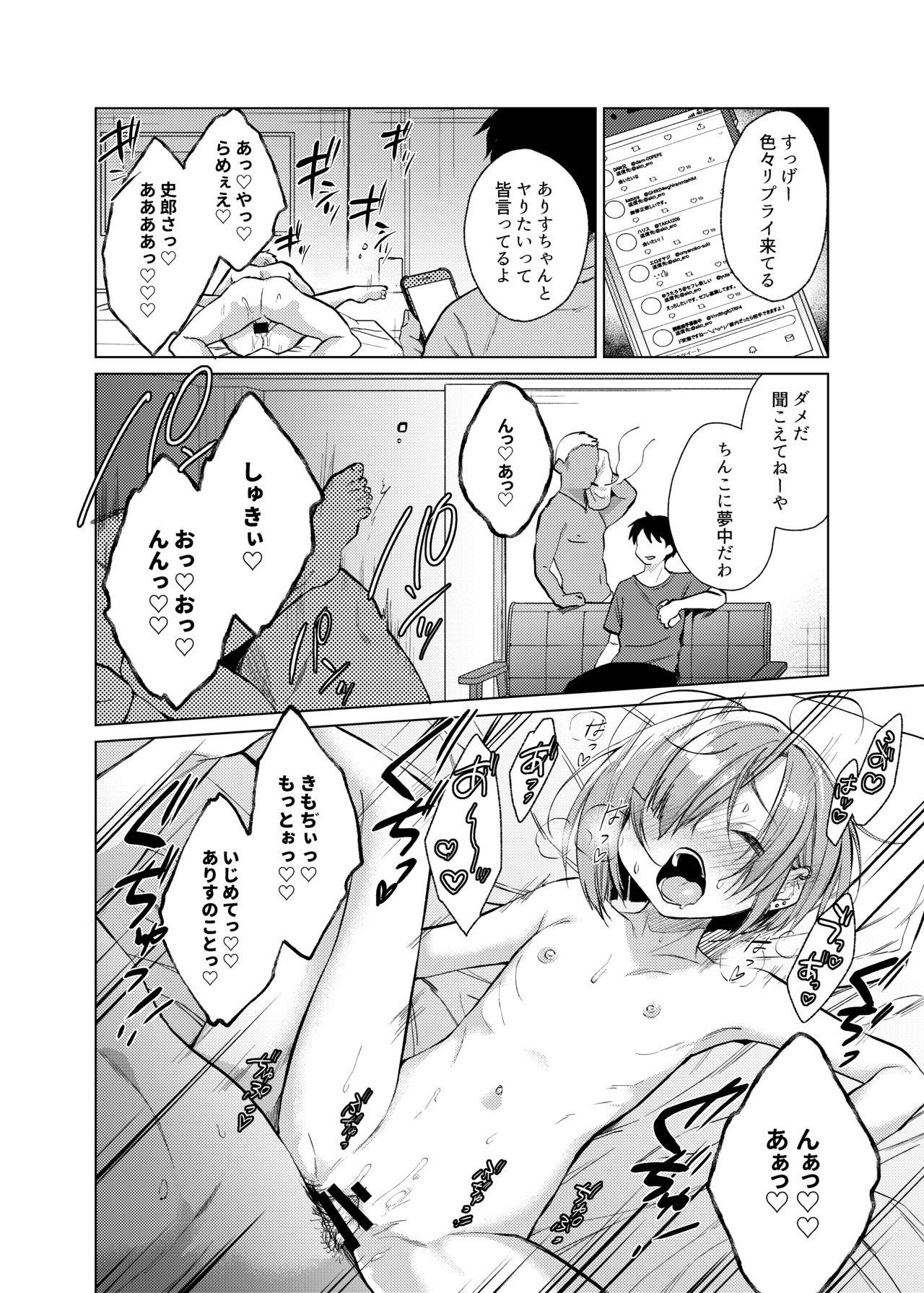 [Himitsukessya Usagi (Dancyo)] Ippai Ijimete, Ippai Aishite. 2 [Digital] page 22 full