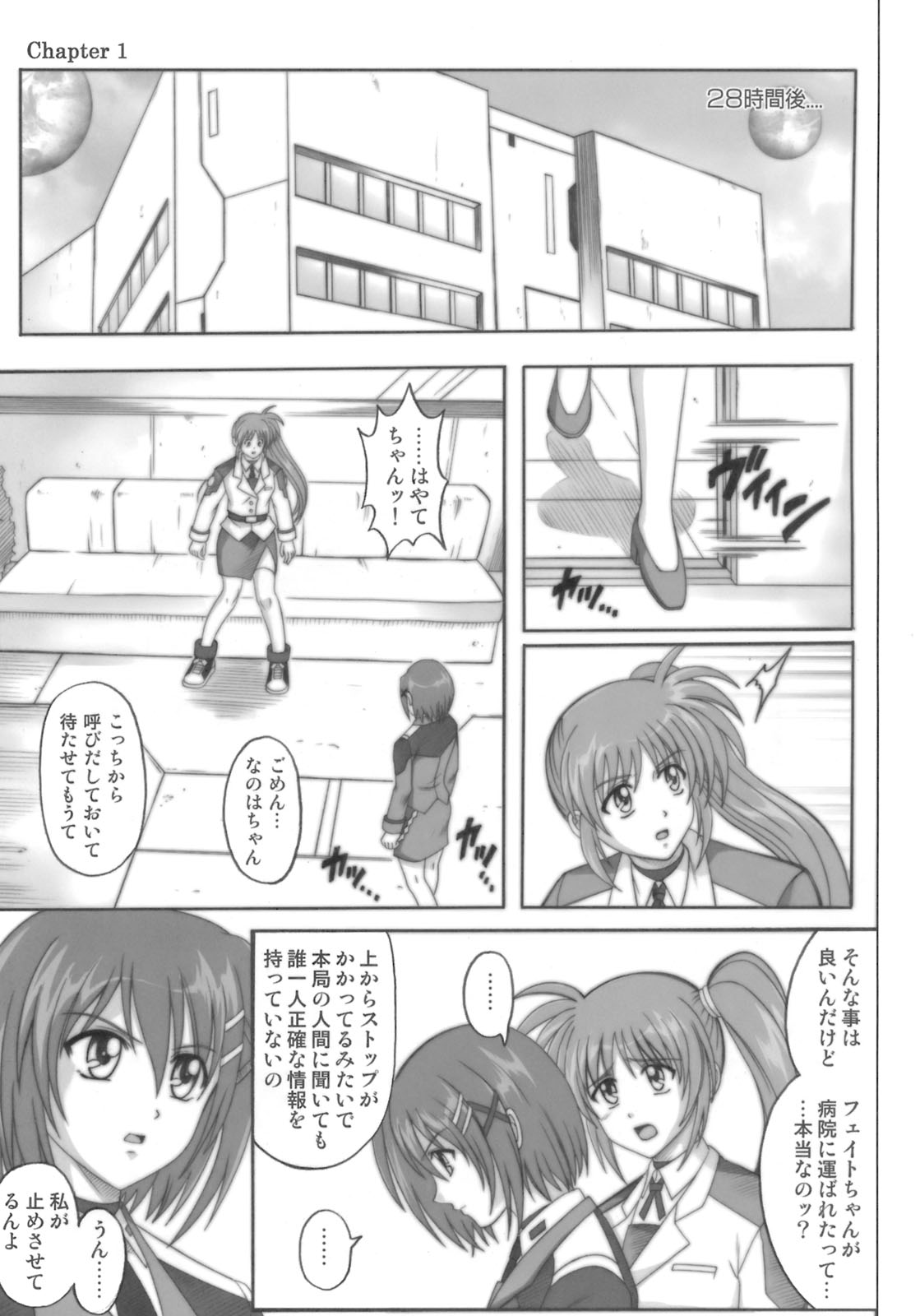 [Cyclone (Reizei, Izumi)] 850 - Color Classic Situation Note Extention (Mahou Shoujo Lyrical Nanoha) page 4 full