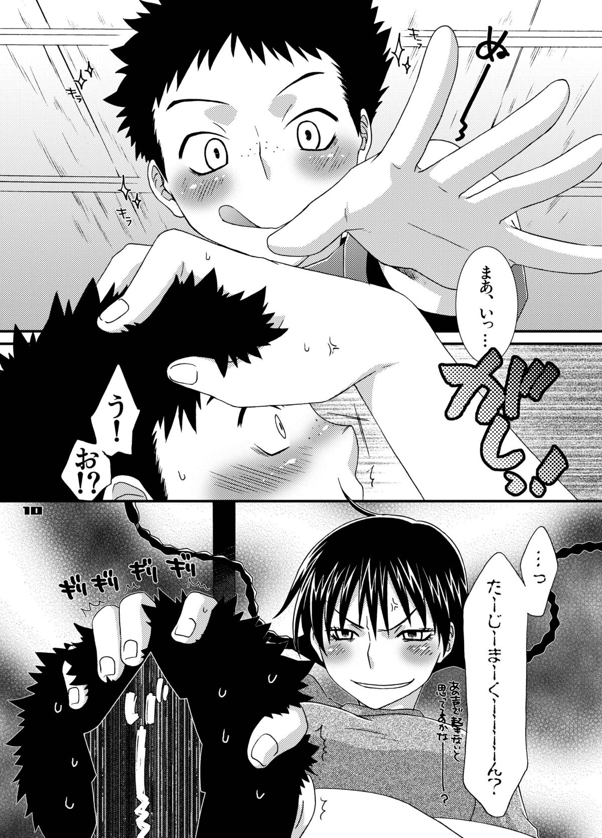 (C72) [apricot (Anji, Kuroo)] peachpie (Ookiku Furikabutte) page 10 full