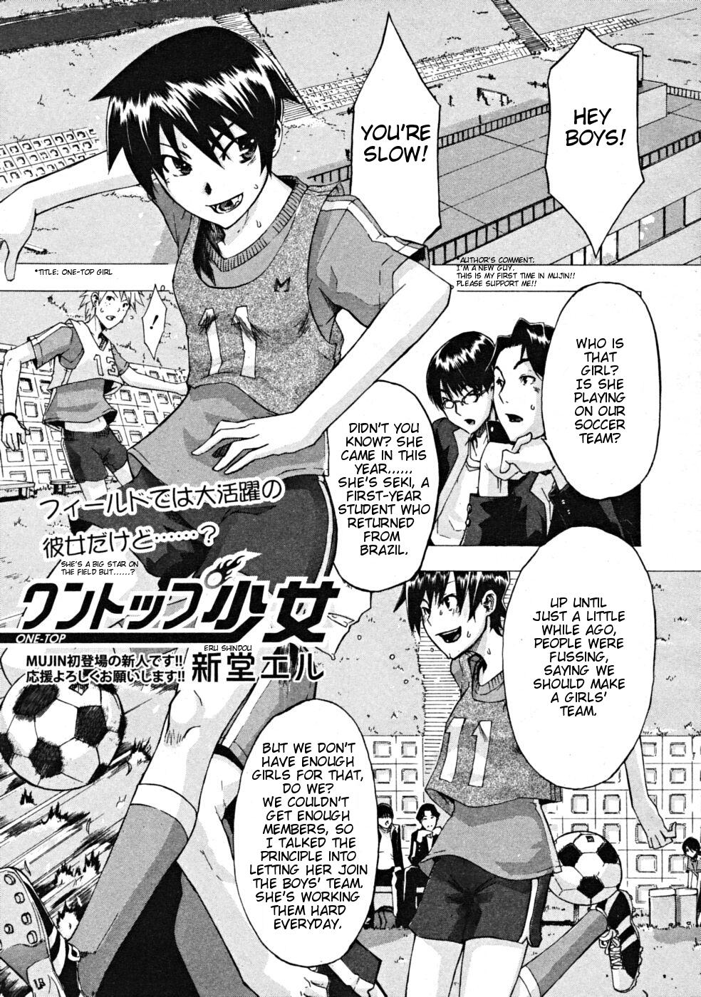 [ShindoL] One-Top  Shoujo | One-Top Girl (COMIC MUJIN 2008-10) [English] [Brolen] page 1 full