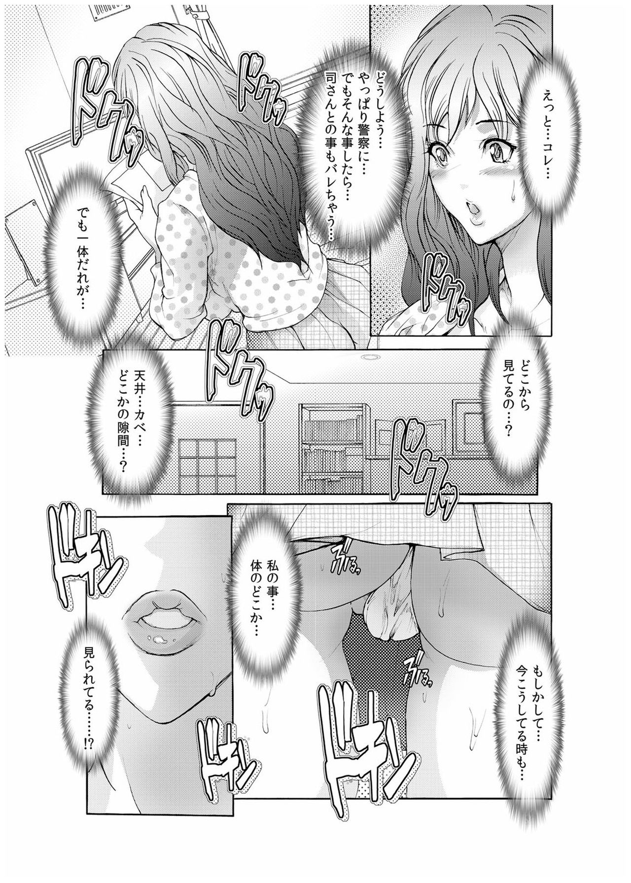 [San Kento] Dain Shimai ~Nozoka re, Choukyou sare, Nandomo Iku! 1-6 [Digital] page 43 full