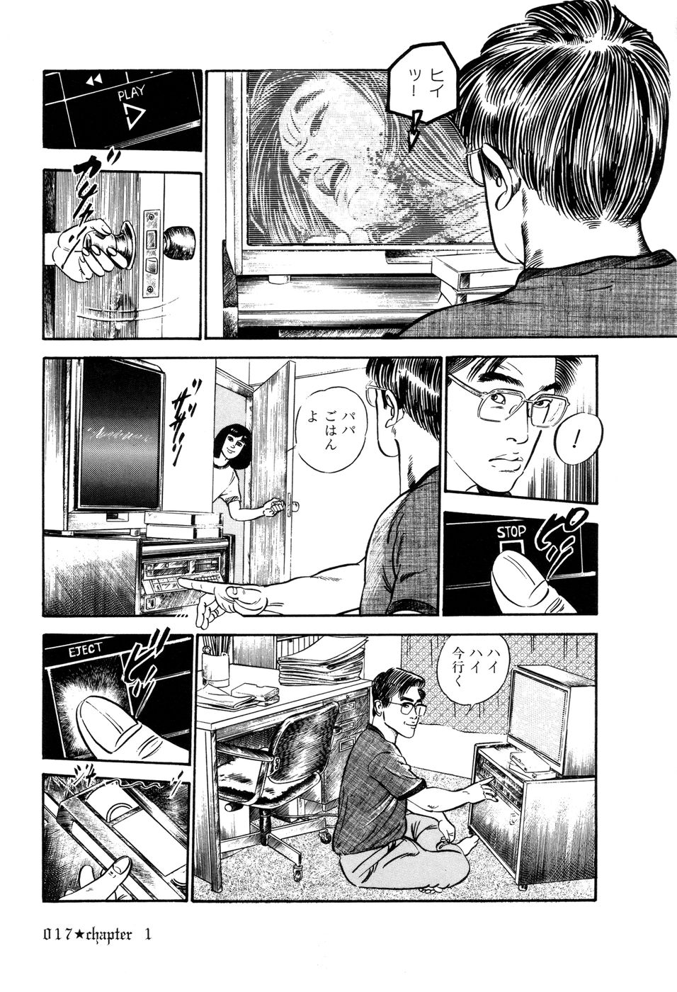 [Takashi Ishii] Maraque page 20 full