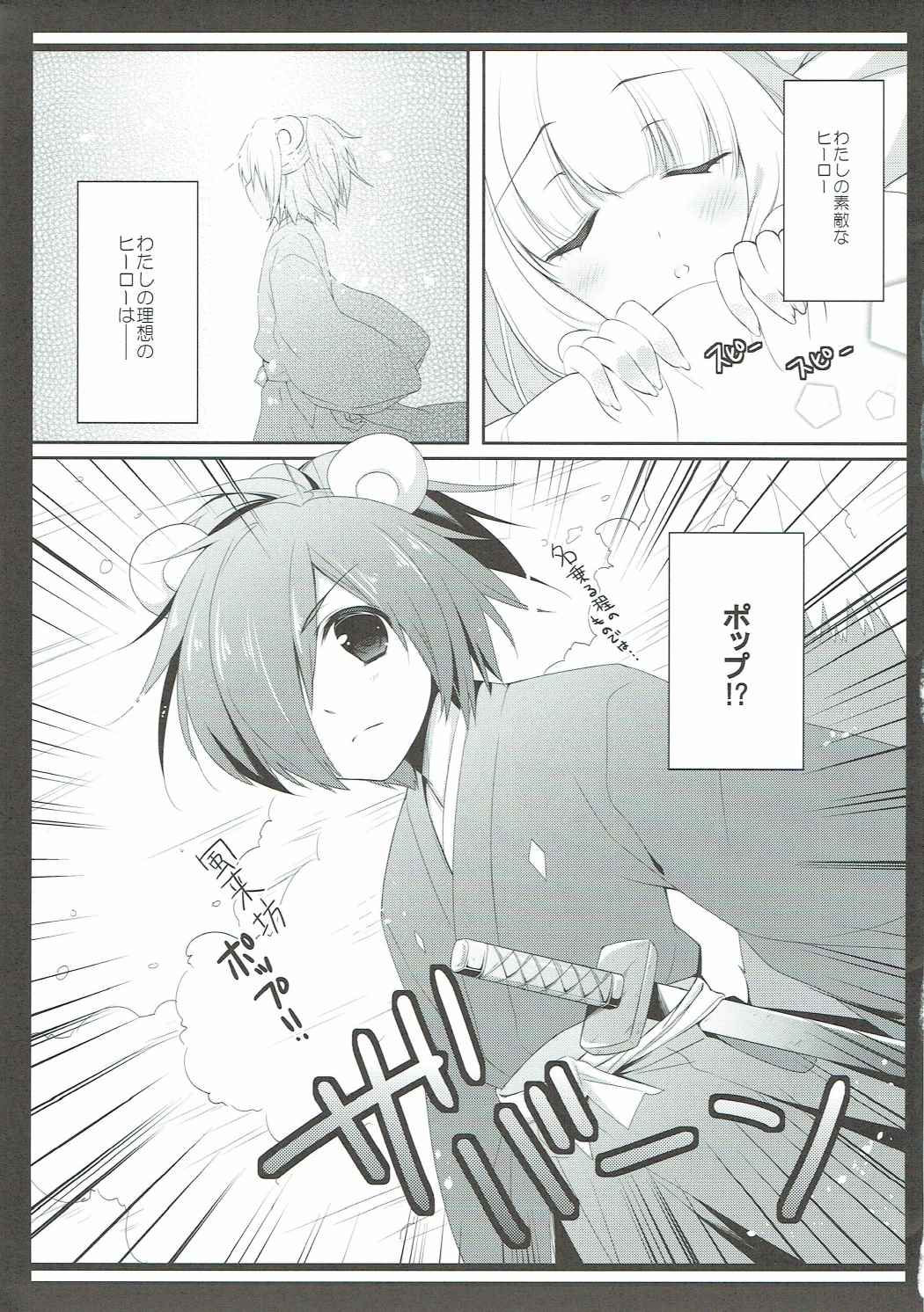 (C83) [cafe-hotcocoa. (Cocoa)] Pop ga Hero? (Smile PreCure!) page 4 full
