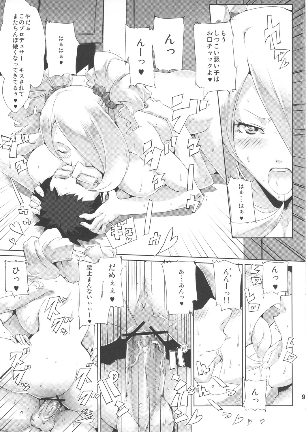 (SC52) [Draw Go (Souichi)] BakkonMaster (Pokémon, THE iDOLM@STER) page 8 full