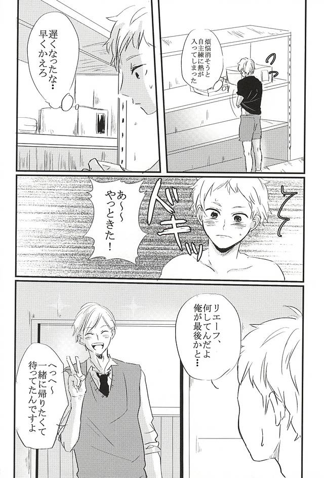 (Neko Masshigura! 3) [Babaroa Peropero (Ichi)] Kimi to Yume no Tsuzuki o. (Haikyuu!!) page 9 full