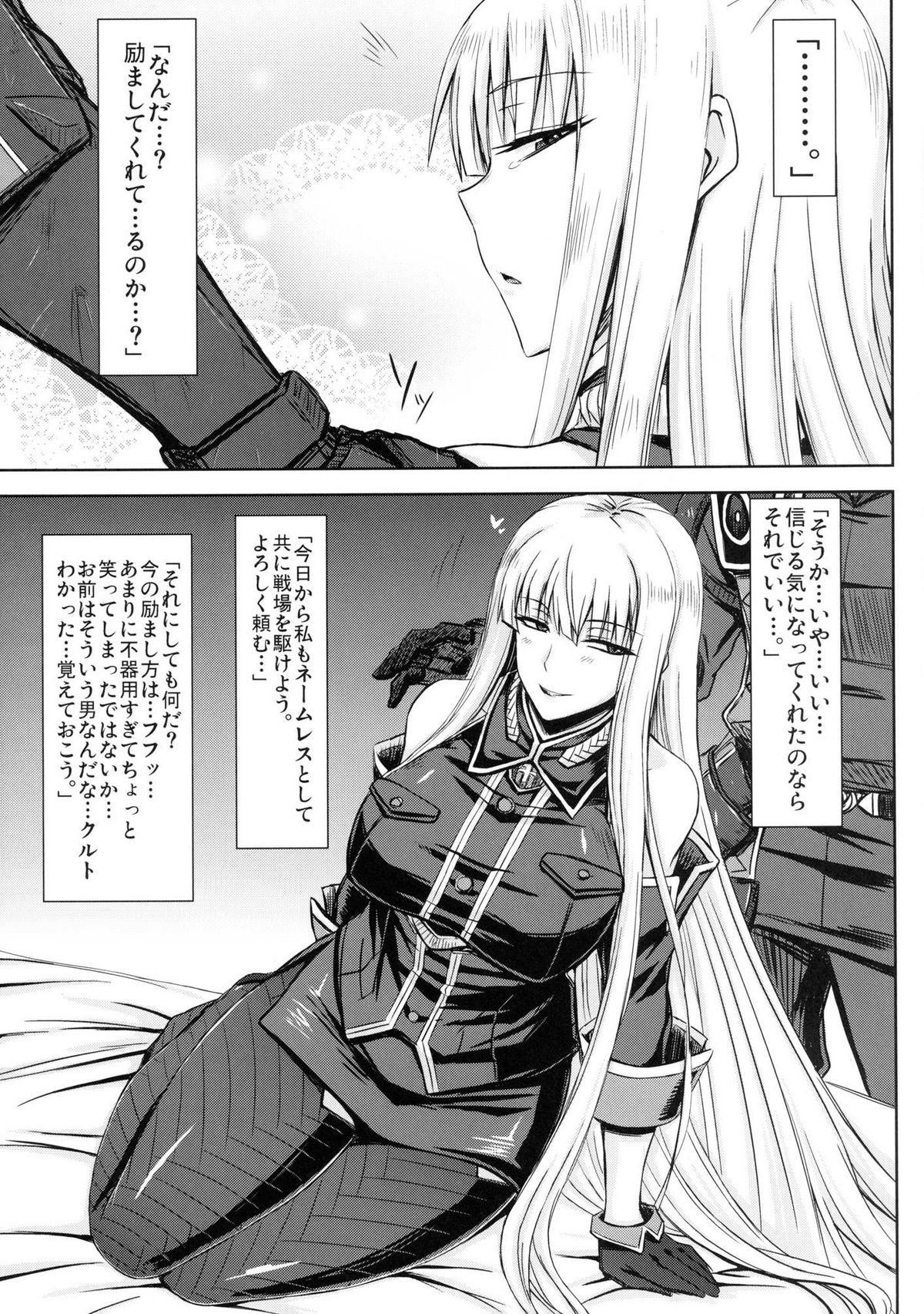 (C82) [Minarai Honpo (Minamoto Jin)] Senjouato no Selvaria (Valkyria Chronicles) page 8 full