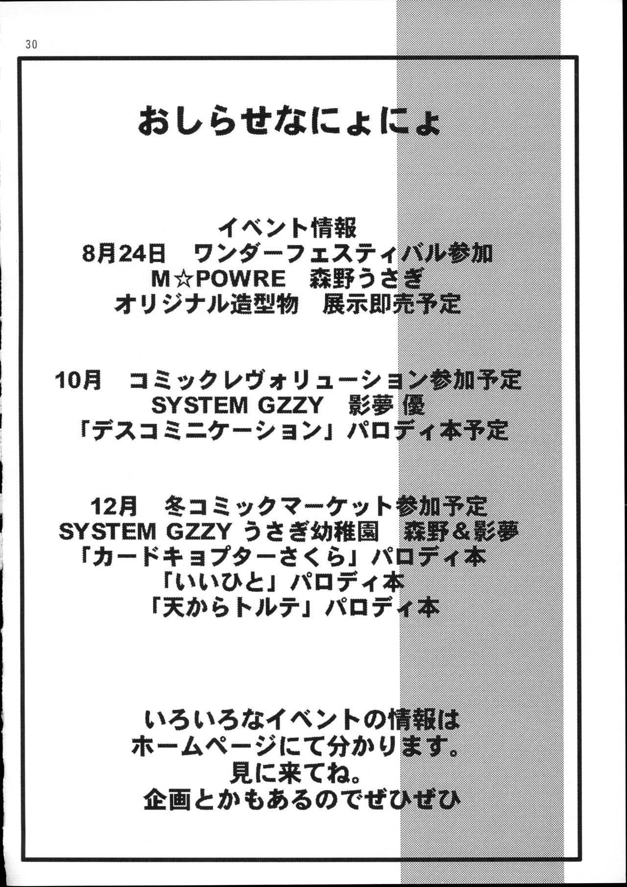 [Usagi Youchien (Morino Usagi)] Pocket Punisters (Pokemon) page 31 full