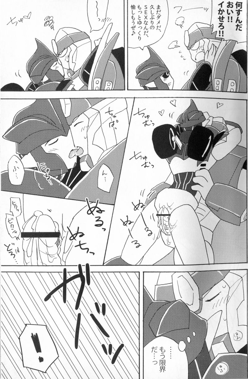 [Emoda] Knock Me Out (Kinlin Park) page 20 full