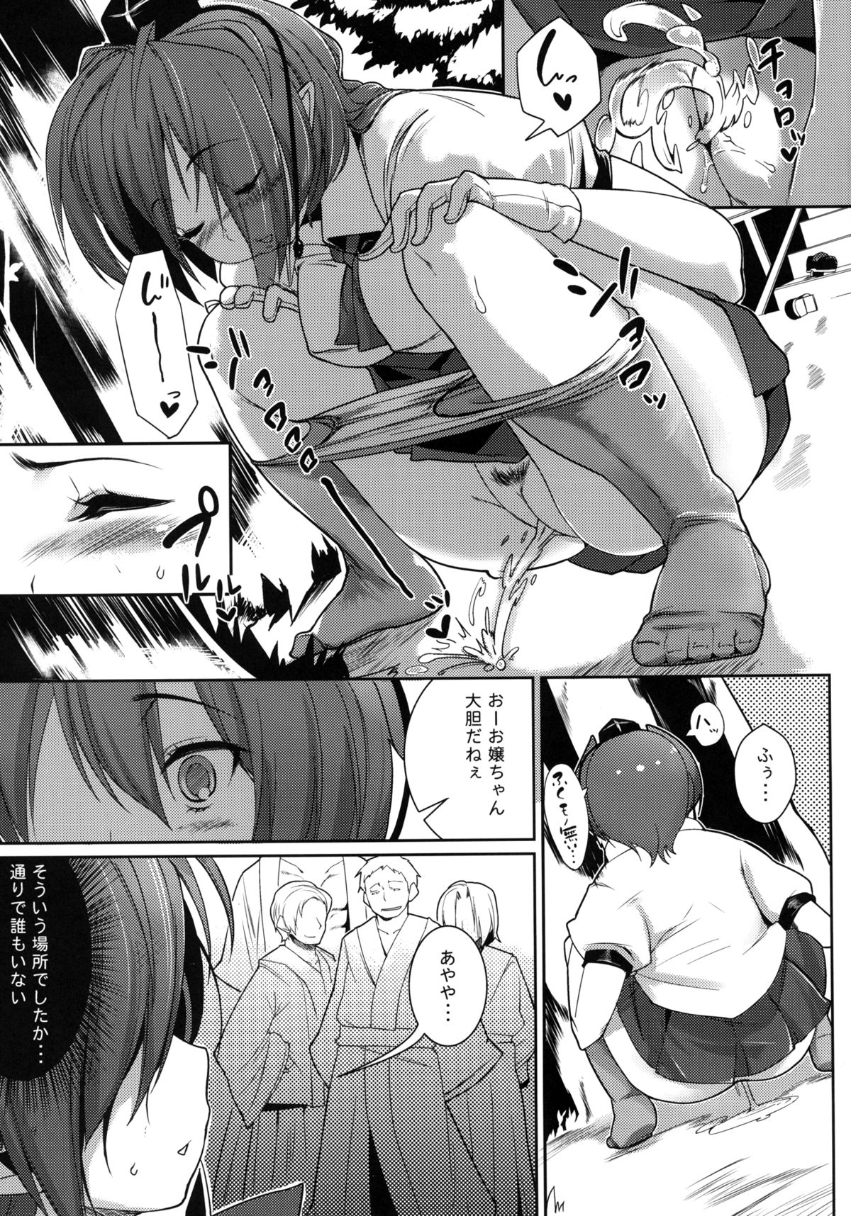 [Mochi-ya (Karochii)] Mochi-ya LOG Soushuuhen Vol. 1 (Touhou Project) [Digital] page 8 full