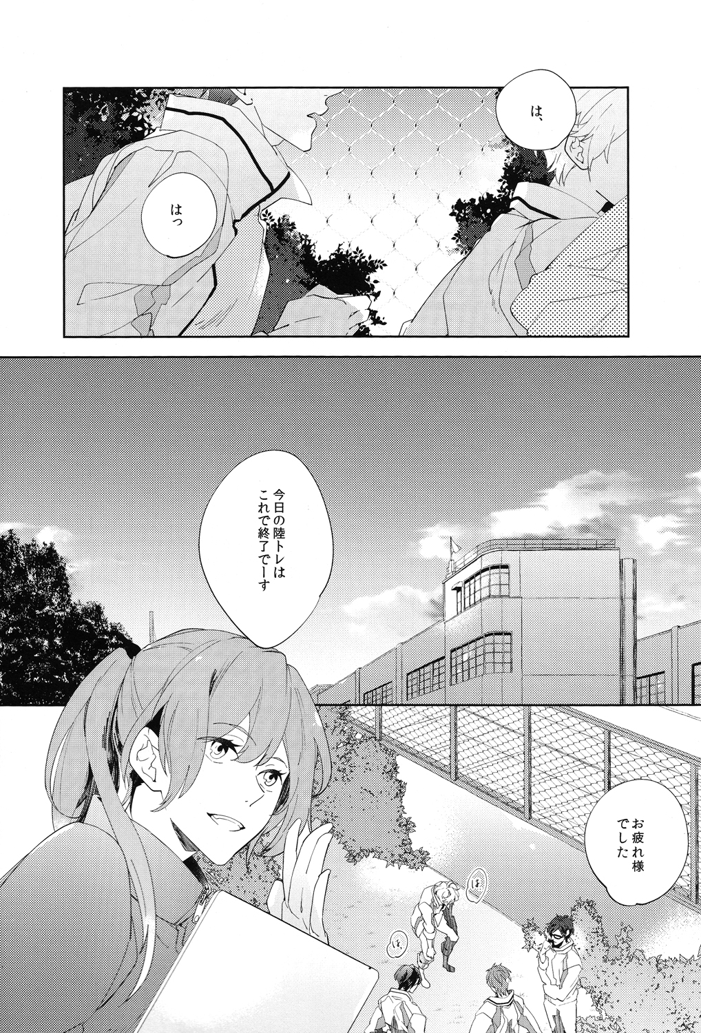 (CCOsaka97) [Apatas (Esu)] Call my name 1 (Free!) page 2 full