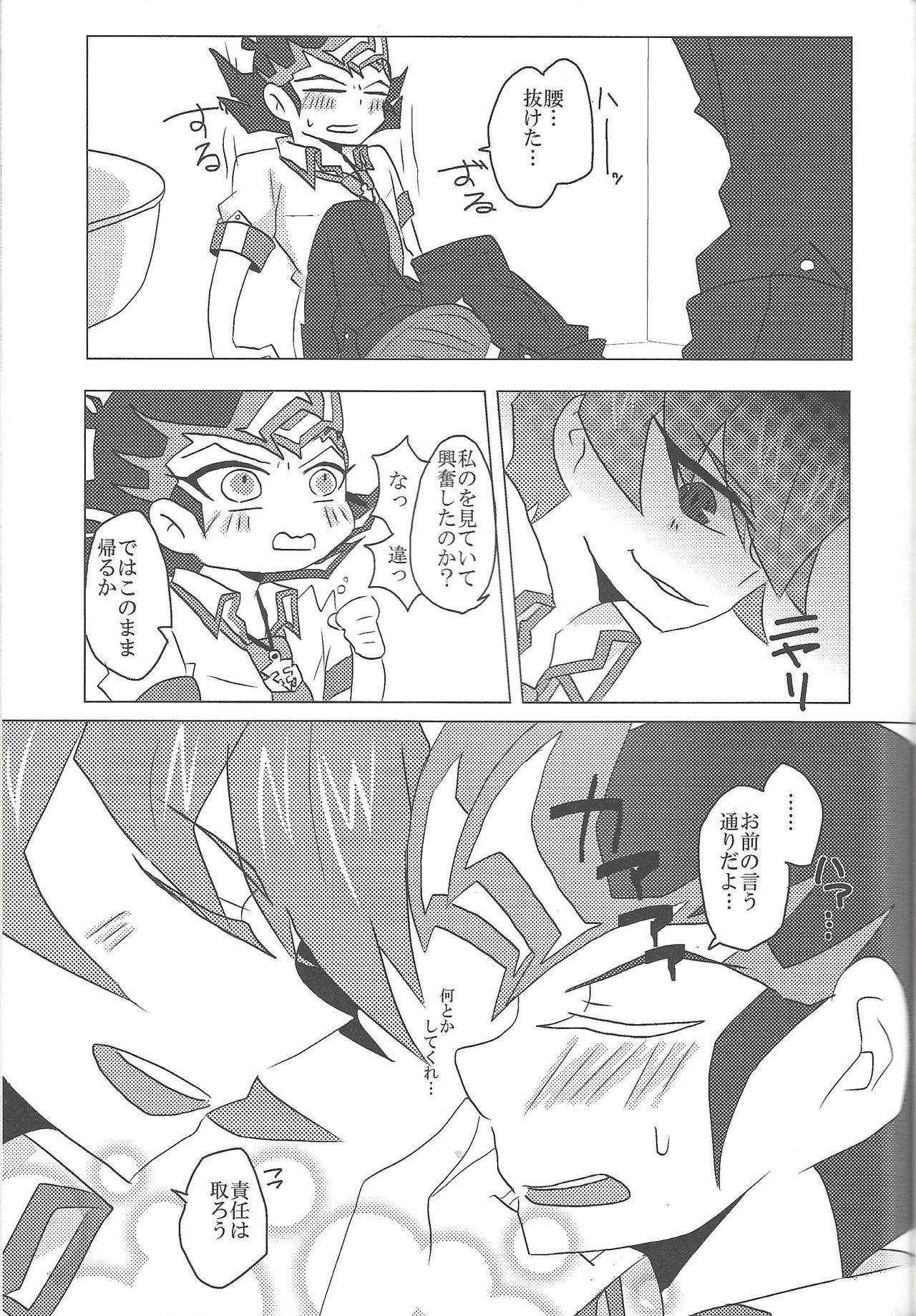 [Afternoon! (Various)] Over ray you!! (Yu-Gi-Oh! Zexal) page 20 full