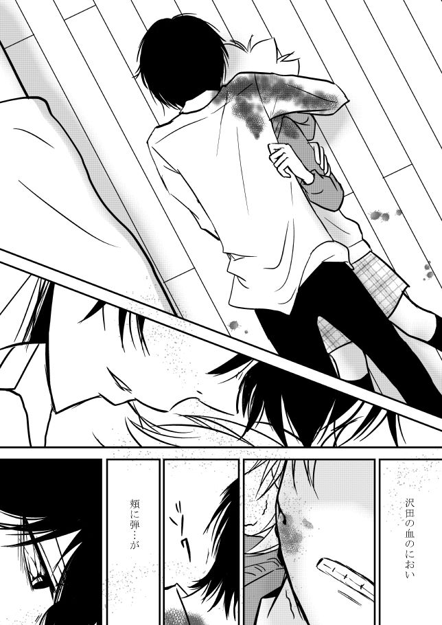 [Ookami] Kimi o Dakishimetainda (Katekyo Hitman REBORN!) page 52 full