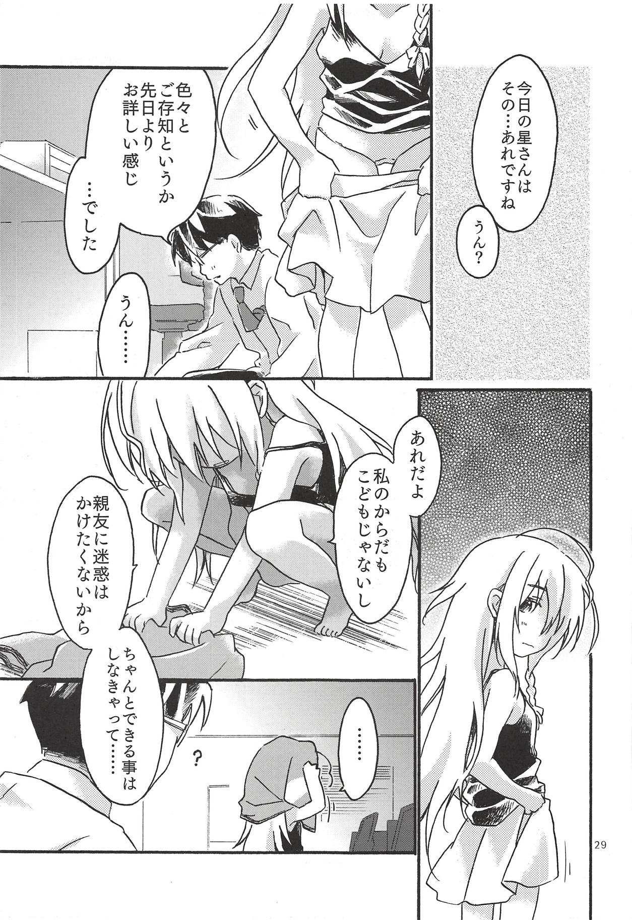 (Cinderella Star Festiv@l 03) [ALunch (Chigyo)] Hitoribocchi, Futaribocchi. (THE IDOLM@STER CINDERELLA GIRLS) page 28 full