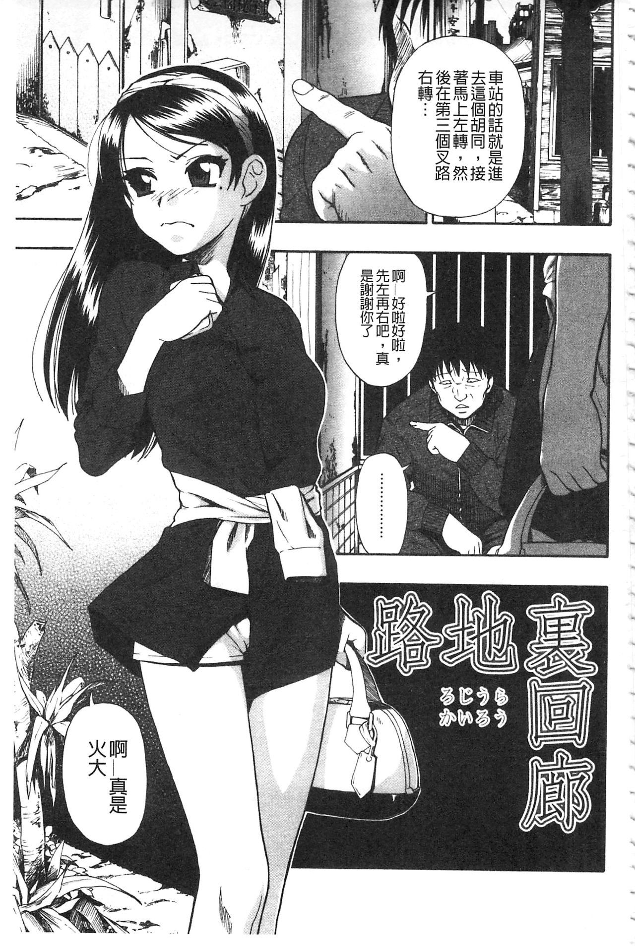 [Oyster] Nikuana Kukai [Chinese] page 7 full