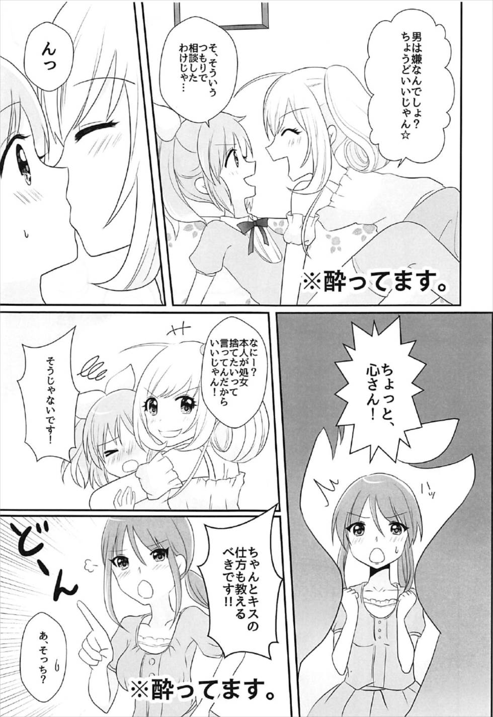 (C92) [Tanu Choco (Akasa Tanu)] Oshiete Agemasu. (THE IDOLM@STER CINDERELLA GIRLS) page 6 full