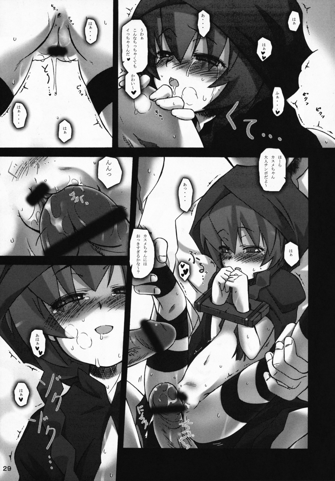 [Mikenekodouhonten] Ryoujoku Gakuen Negima! Poimono Vol.06 (Mahou Sensei Negima!) page 28 full