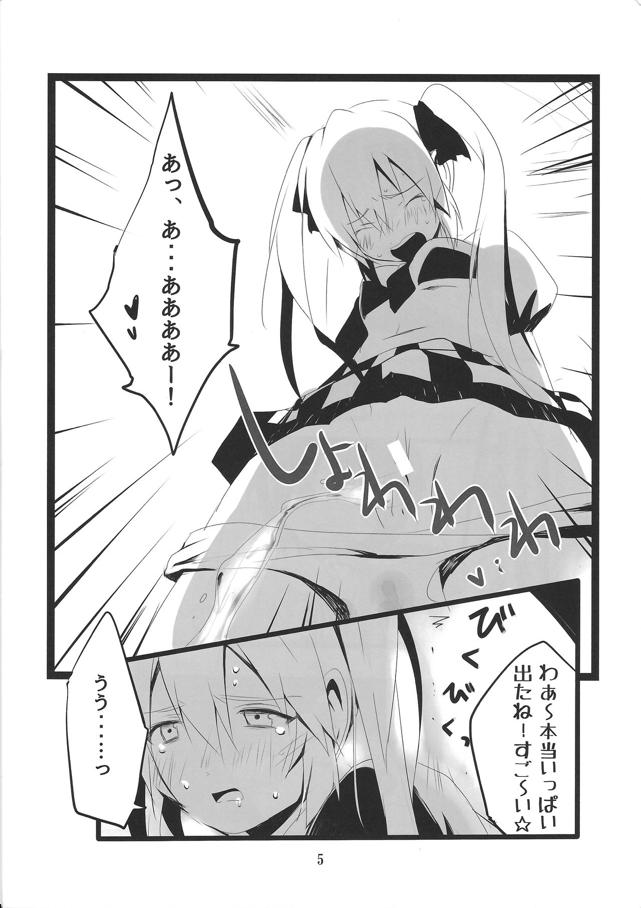 (C87) [Mogulaz (5jack)] Kngs (Touhou Project) page 6 full