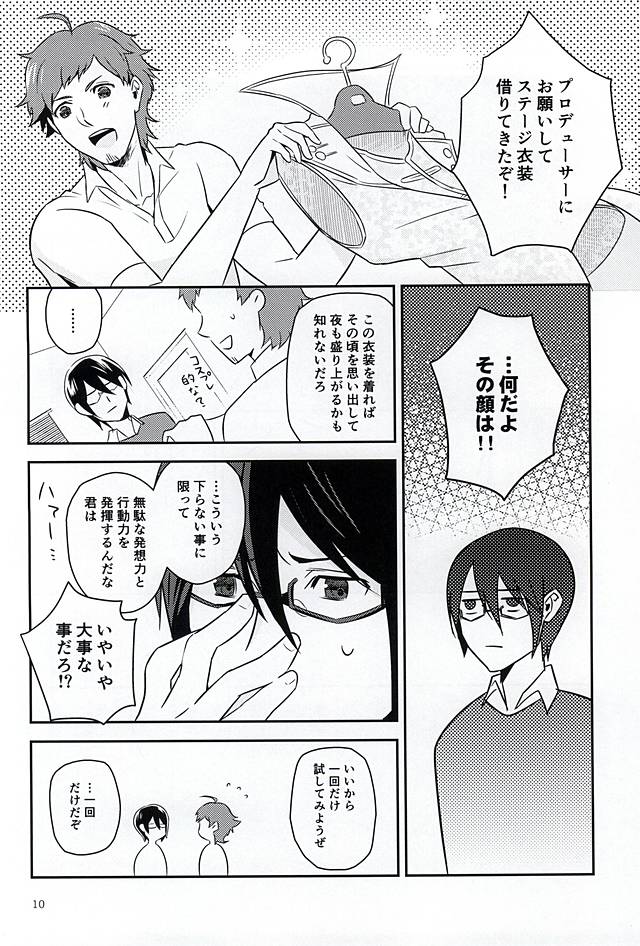 (Dramatic Change 3) [fullflood (Shio)] Night Stage (THE IDOLM@STER SideM) page 9 full