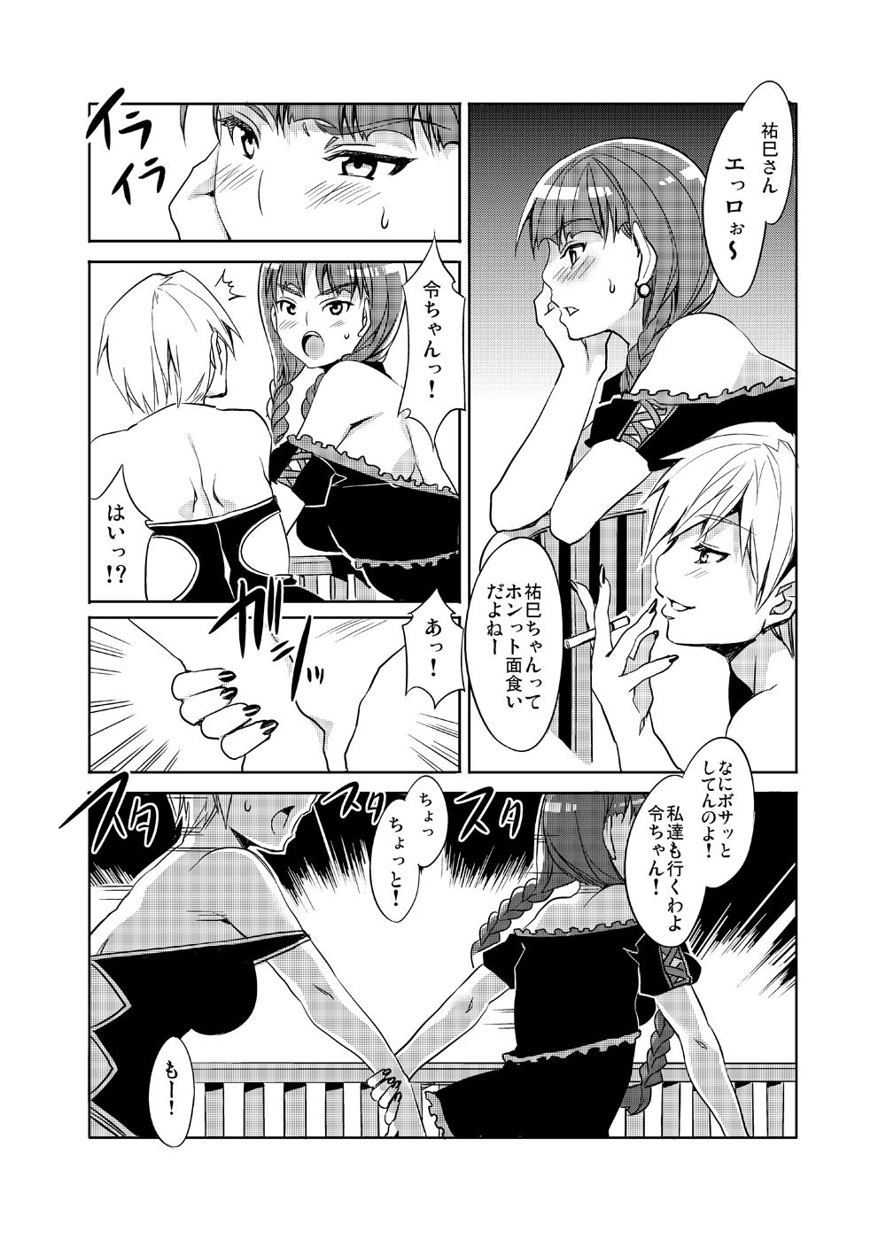 [Alice no Takarabako (Mizuryuu Kei)] Maria-sama ga Miteru Baishun 4 Sai Henshuu Ban (Maria-sama ga Miteru) [Digital] page 22 full