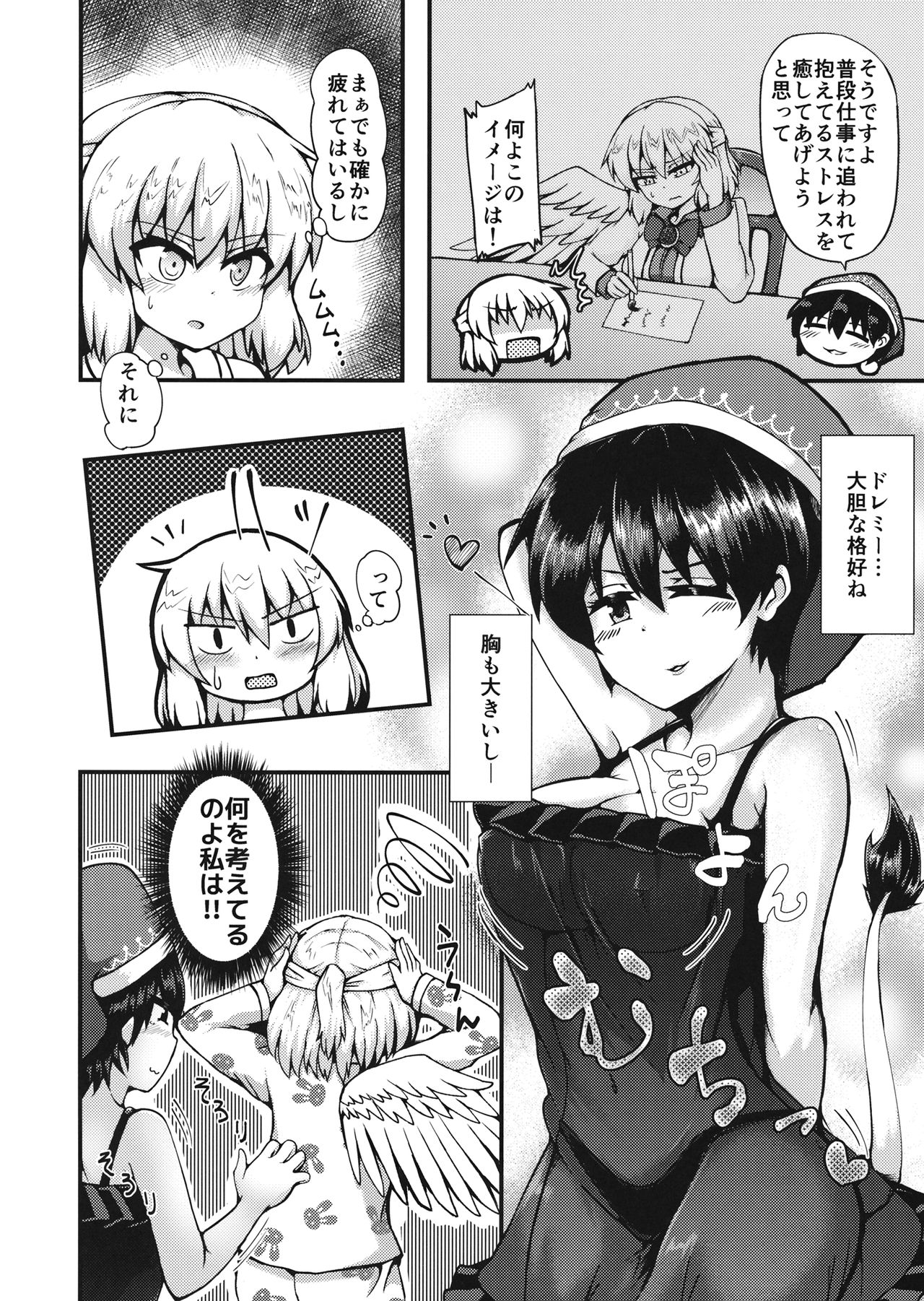 (Kouroumu 13) [Sup mole! (Heki)] Dream Pajama Party (Touhou Project) page 3 full