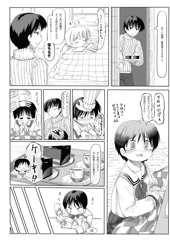 [Kawamura Tenmei (Wizakun)] 逆■逆□ page 2 full