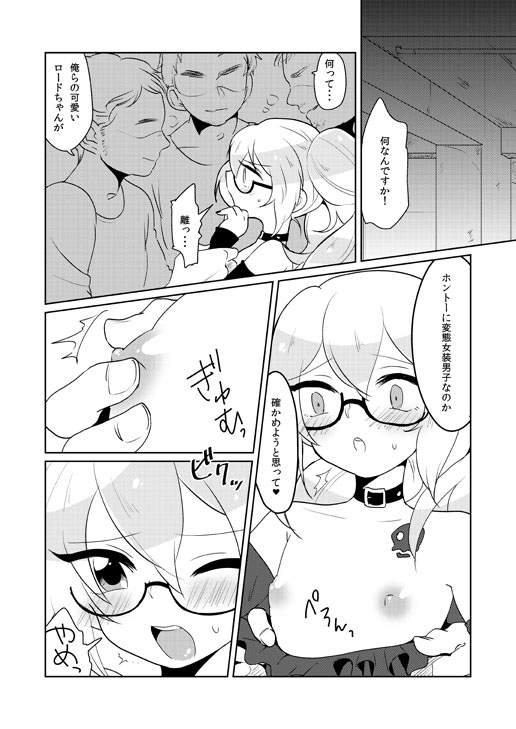 [Urakuso] モブ累 [Y] page 1 full