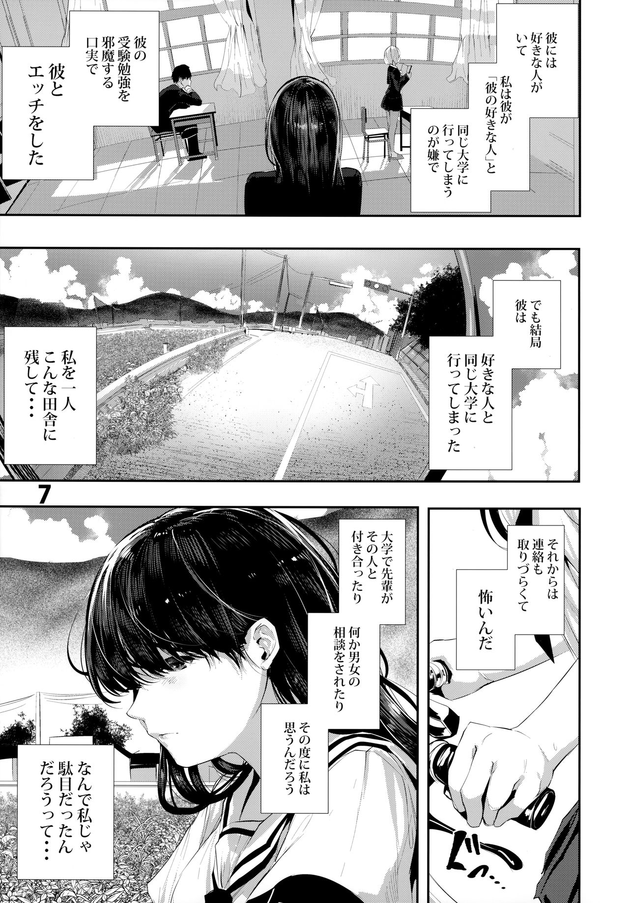 (C96) [Karazishibotan (Bota Mochito)] Osananajimi Ecchi page 7 full