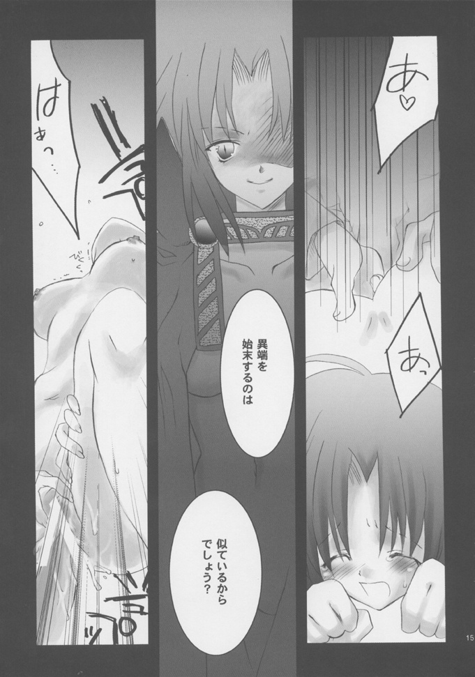 (C61) [A', ARESTICA (Ariko Youichi, bebe)] Souten Tsukkyou (Tsukihime, Kara no Kyoukai) page 14 full