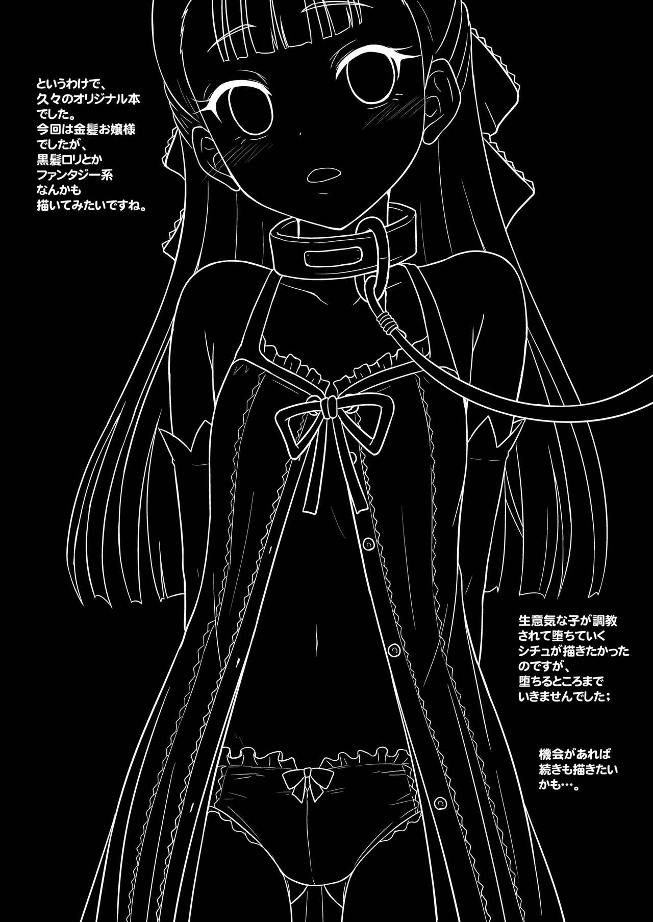 [Chi-Ra-Rhyzhm (Hidaka Toworu)] Ojou-sama no Hensai Keikaku [Digital] page 21 full