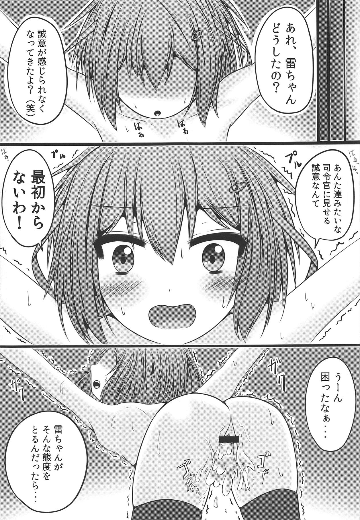 (C86) [Sumikko no Ou-sama (Y)] a comfort girl (Kantai Collection -KanColle-) page 12 full