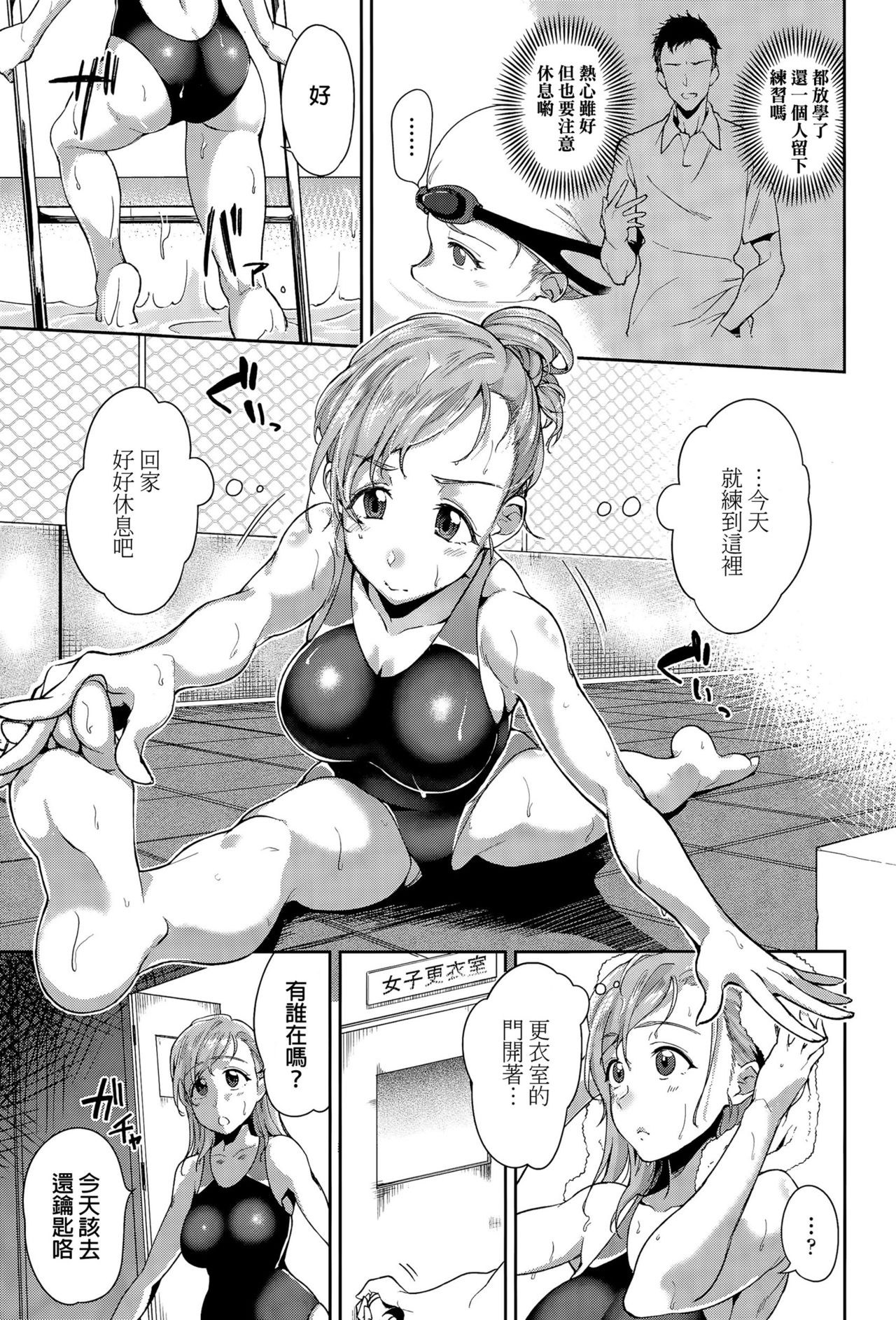 [sugarBt] Oshiete! Coach (COMIC Tenma 2015-11) [Chinese] page 3 full