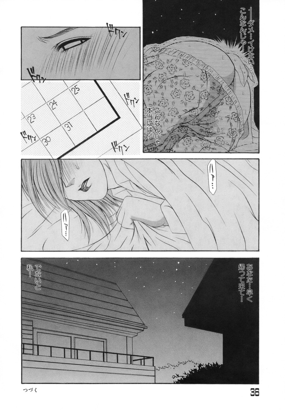 [Yamaoka Koutetsurou] Hitoduma Ecchi page 39 full