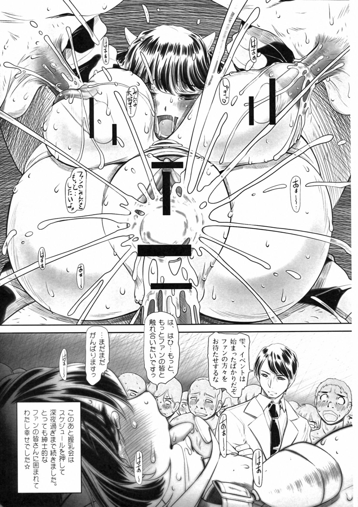 (C83) [NEEDLE GARDEN (Kantori)] Sakunyuu Otome (THE IDOLM@STER CINDERELLA GIRLS) page 21 full