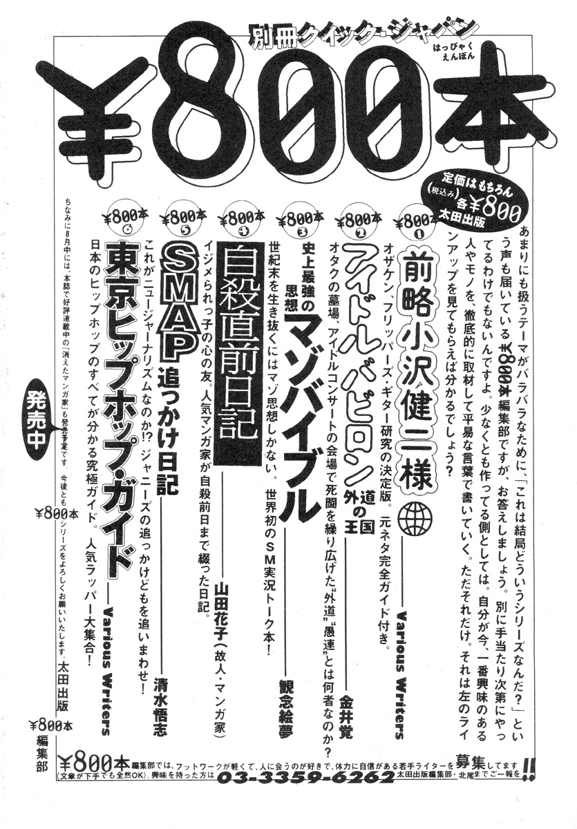 [Machino Henmaru] Super Yumiko-chan Z Turbo page 162 full