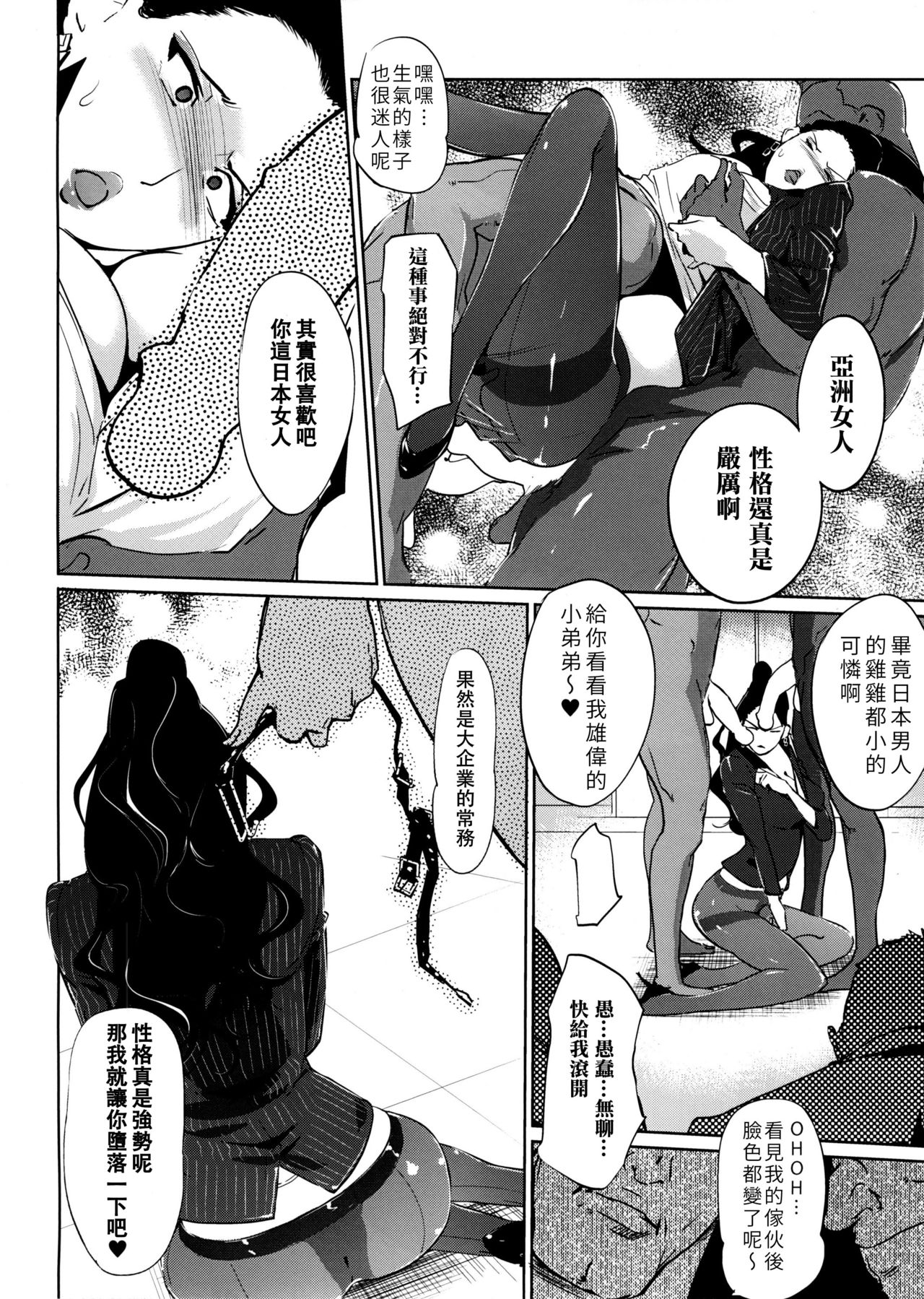 (C89) [C.N.P (clone Ningen)] EXECUTIVE CINDERELLA (THE IDOLM@STER CINDERELLA GIRLS) [Chinese] [女騎士護衛員個人漢化] page 7 full