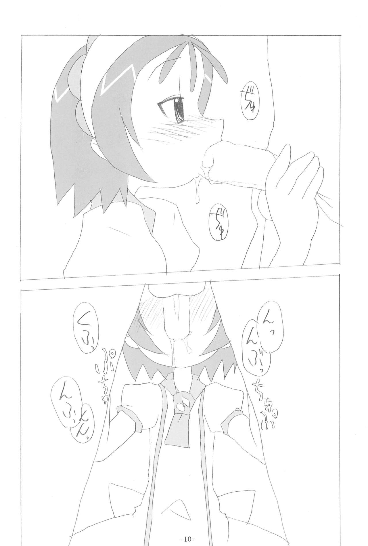 (C64) [BONUSSHOP (Hiraki Naoru)] HAPPY LUCKY! (Ojamajo Doremi) page 10 full